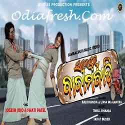 Sambalpuru Badambadi